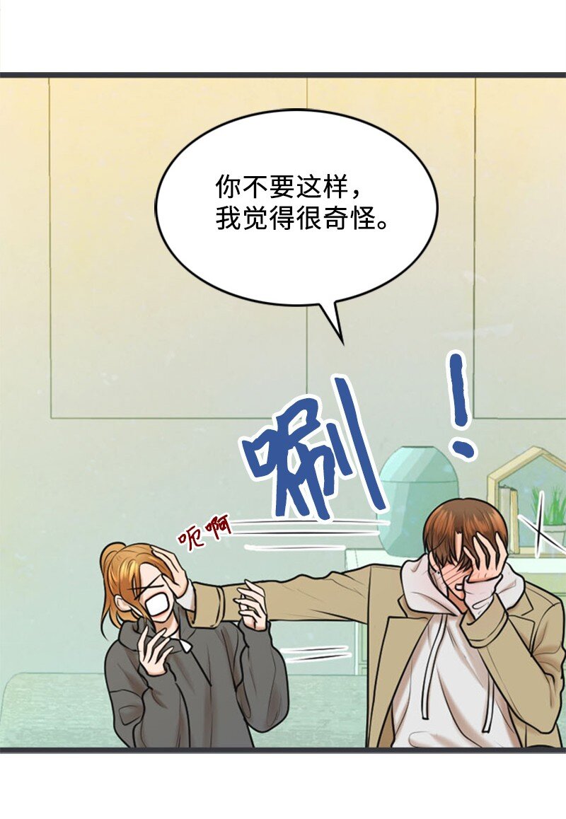 76 合约条款(1/2)-第76话