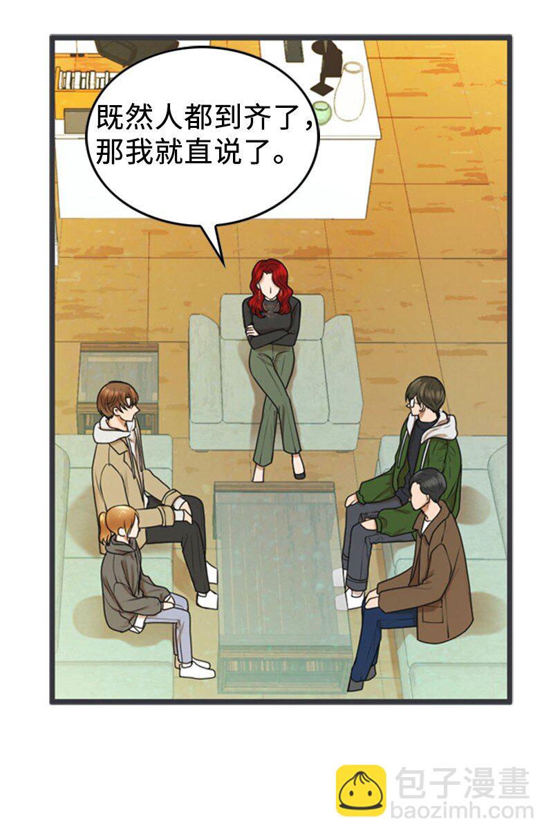 76 合约条款(1/2)-第76话