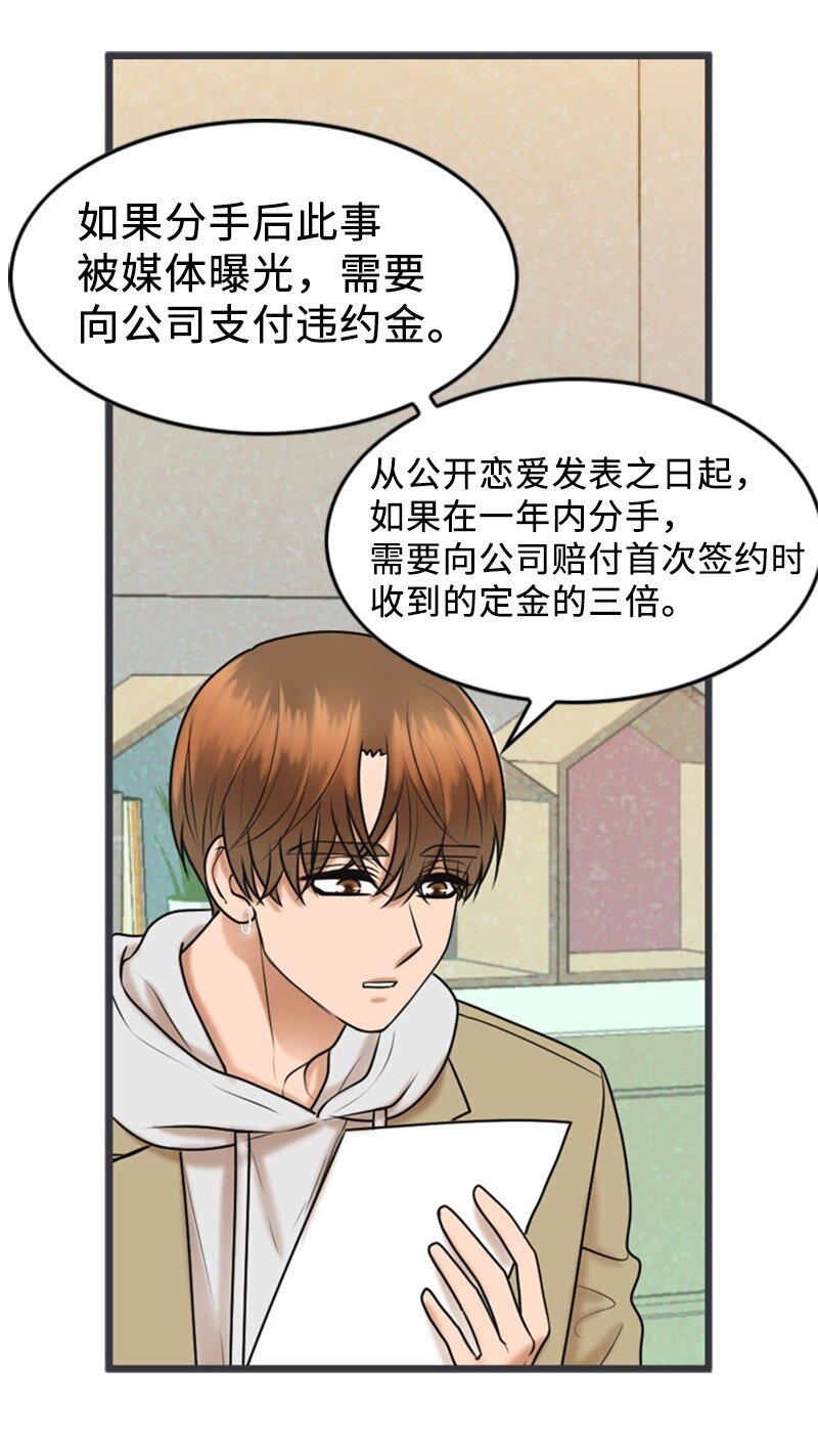 76 合约条款(1/2)-第76话