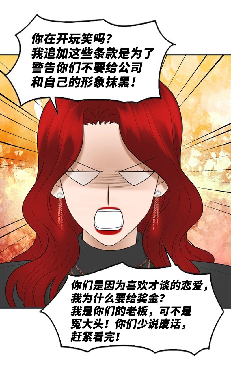 76 合约条款(1/2)-第76话