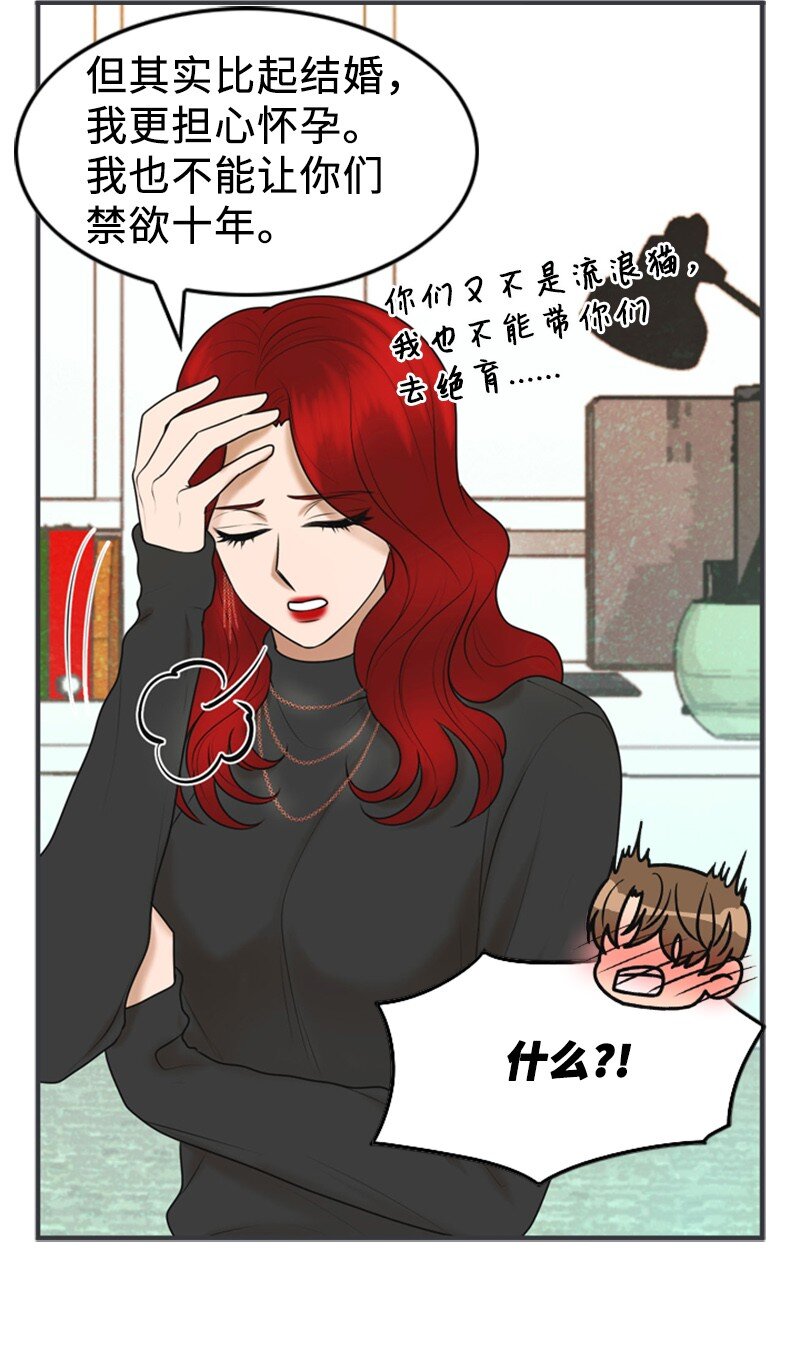 76 合约条款(1/2)-第76话