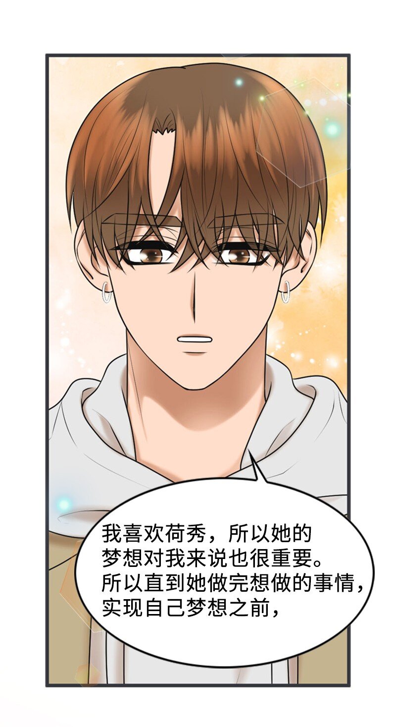 76 合约条款(1/2)-第76话