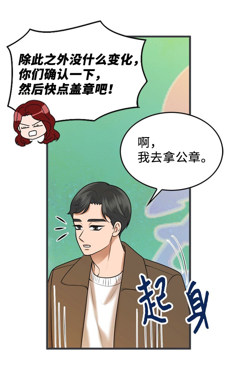 76 合约条款(1/2)-第76话