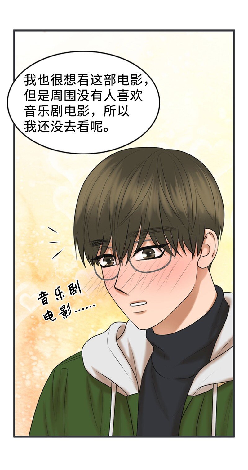 76 合约条款(1/2)-第76话