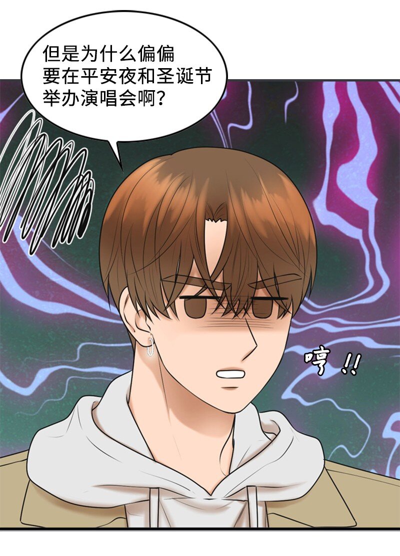 76 合约条款(1/2)-第76话