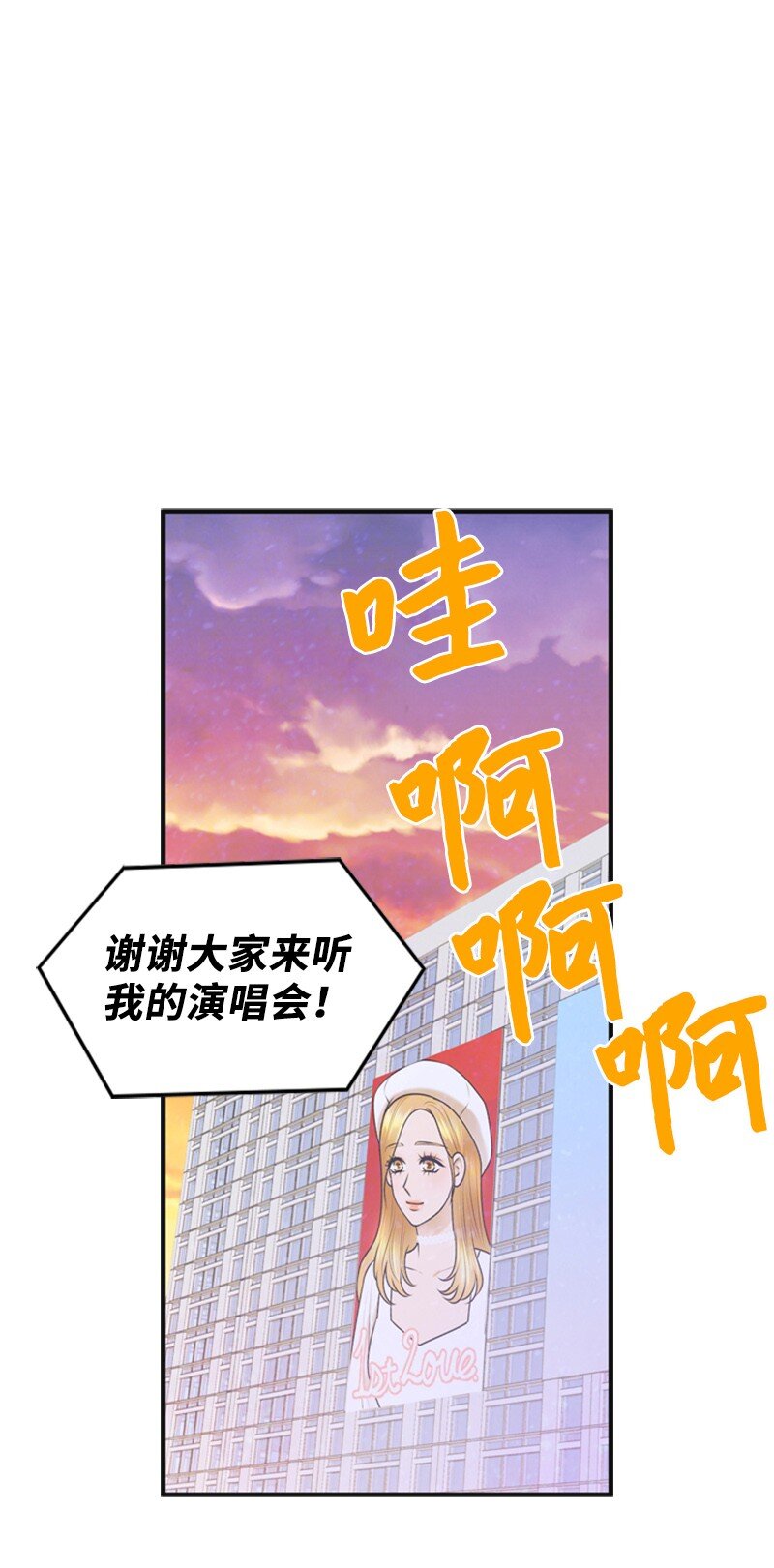 78 狂热粉丝(1/2)-第78话