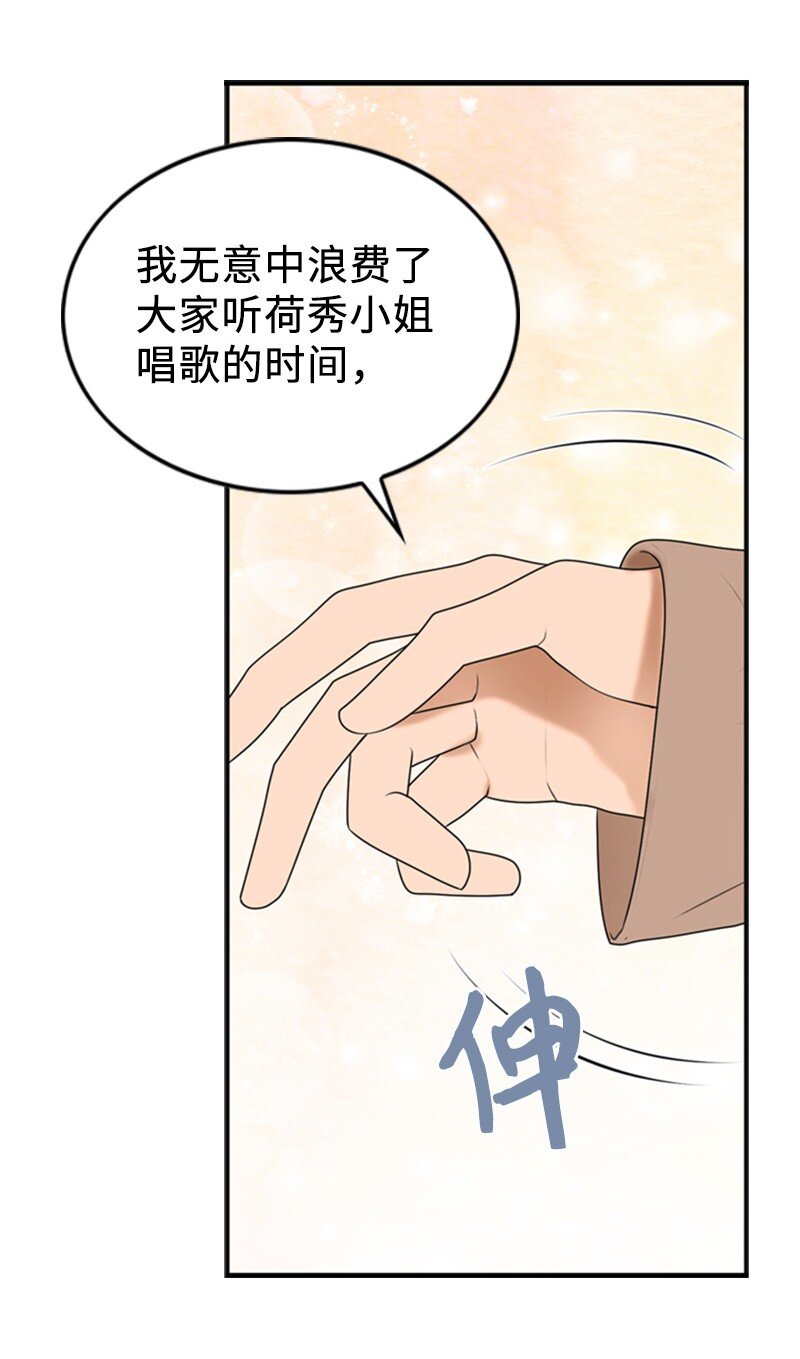 78 狂热粉丝(1/2)-第78话