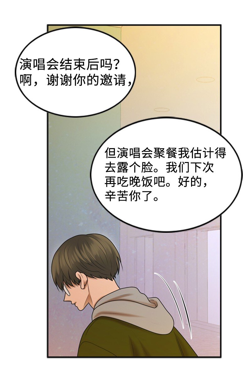 78 狂热粉丝(1/2)-第78话