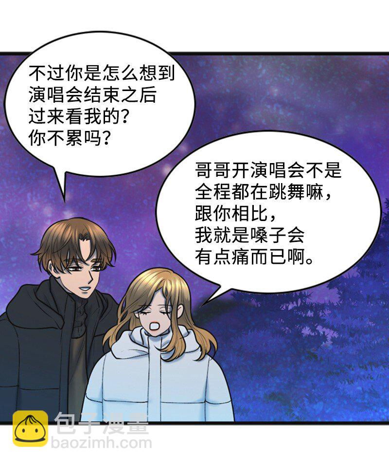 80 我要和你结婚(1/2)-第80话