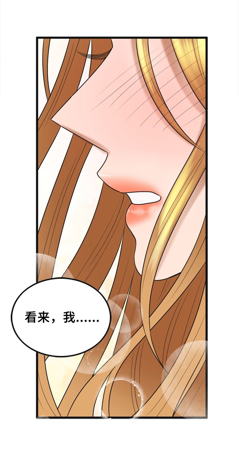 80 我要和你结婚(1/2)-第80话
