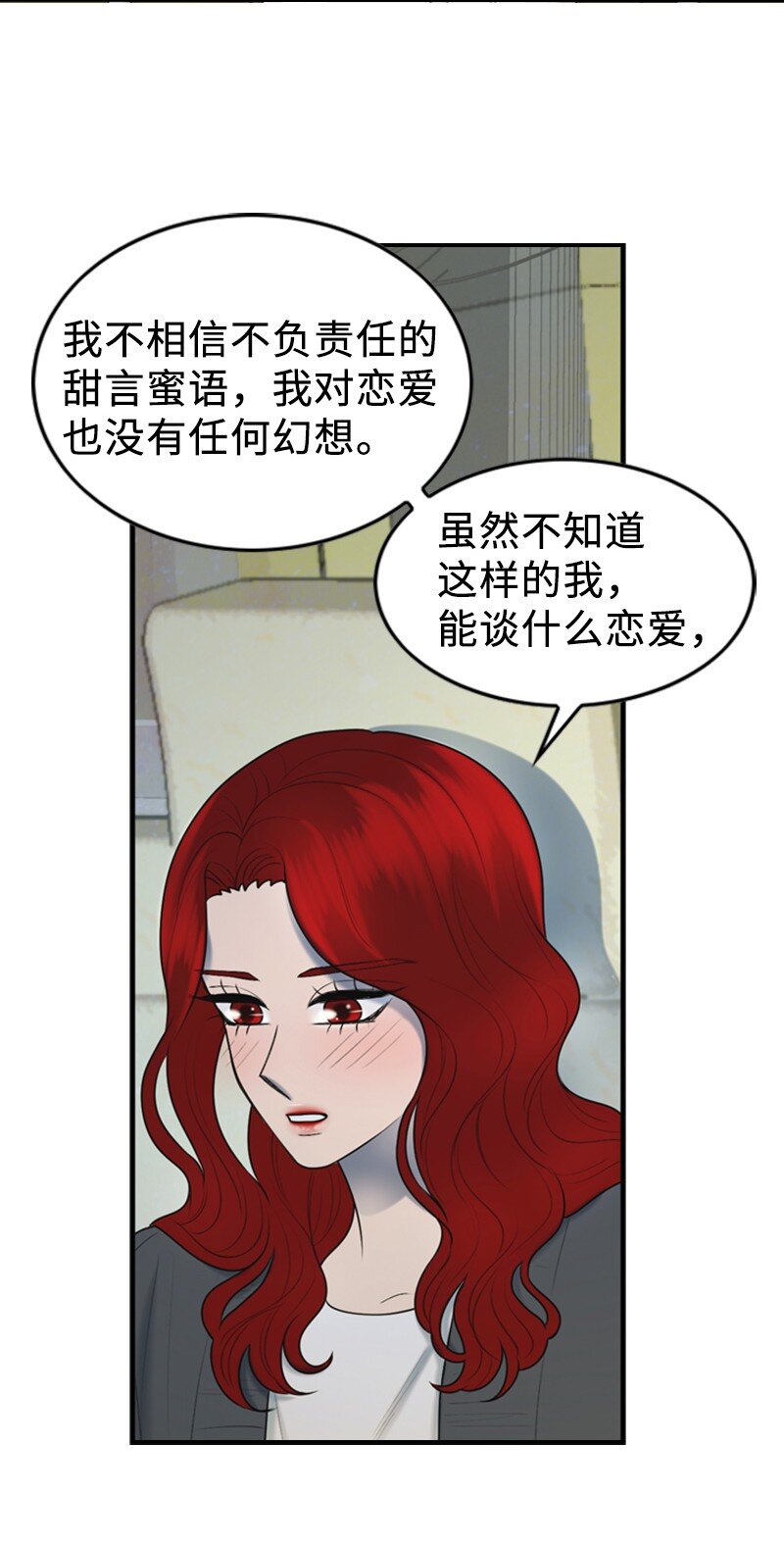 80 我要和你结婚(1/2)-第80话