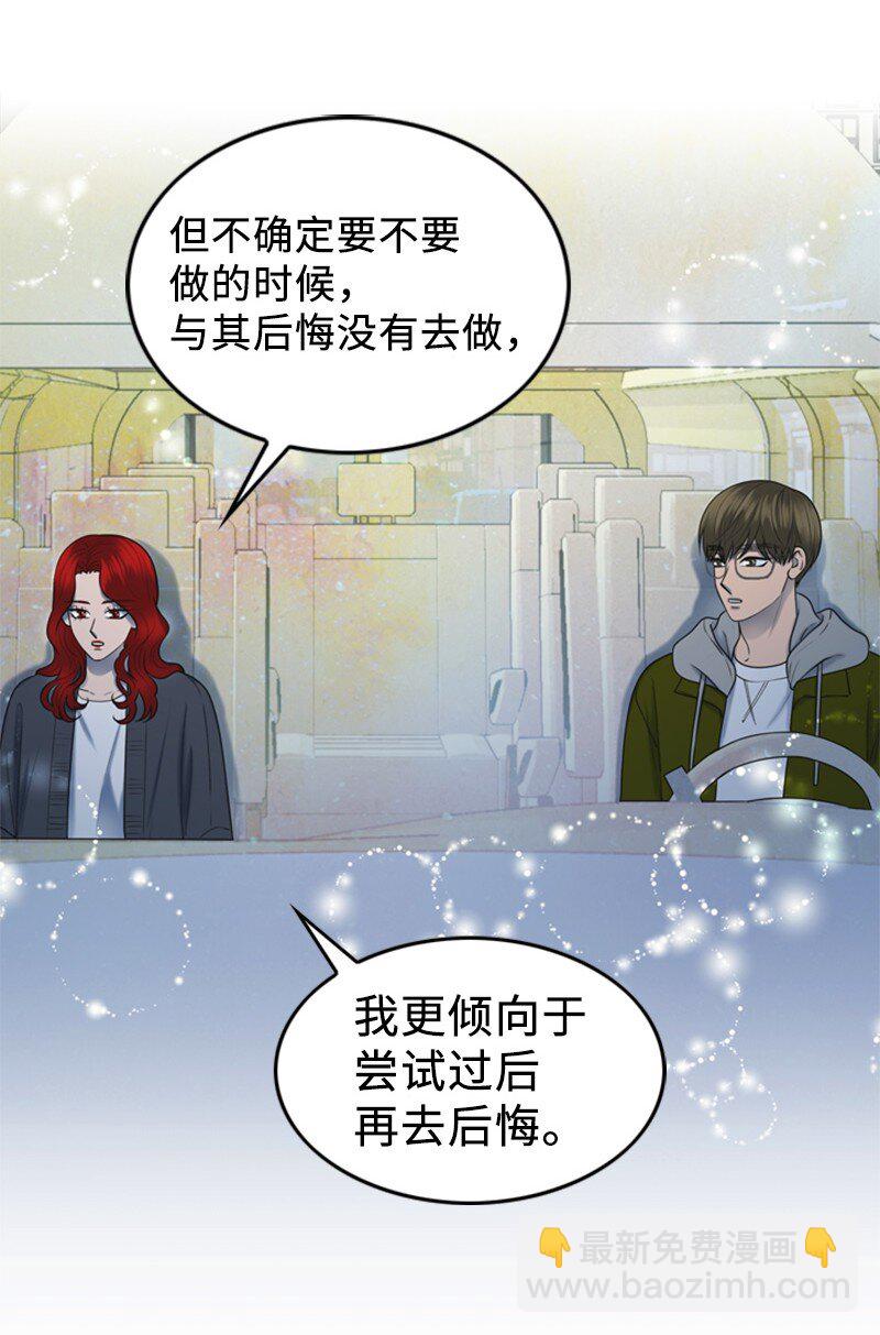 80 我要和你结婚(1/2)-第80话