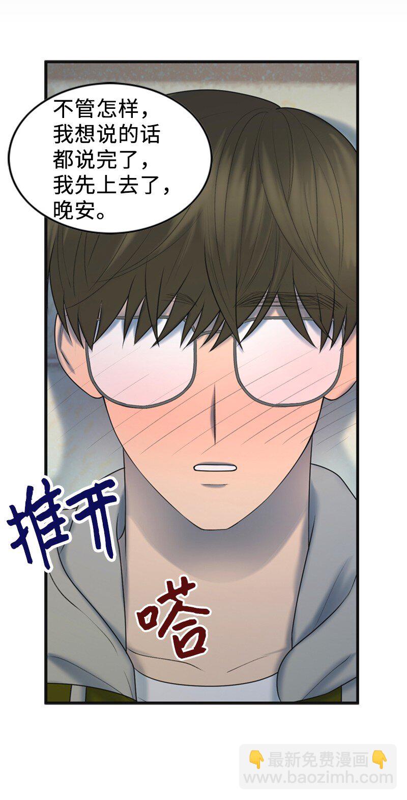 80 我要和你结婚(1/2)-第80话