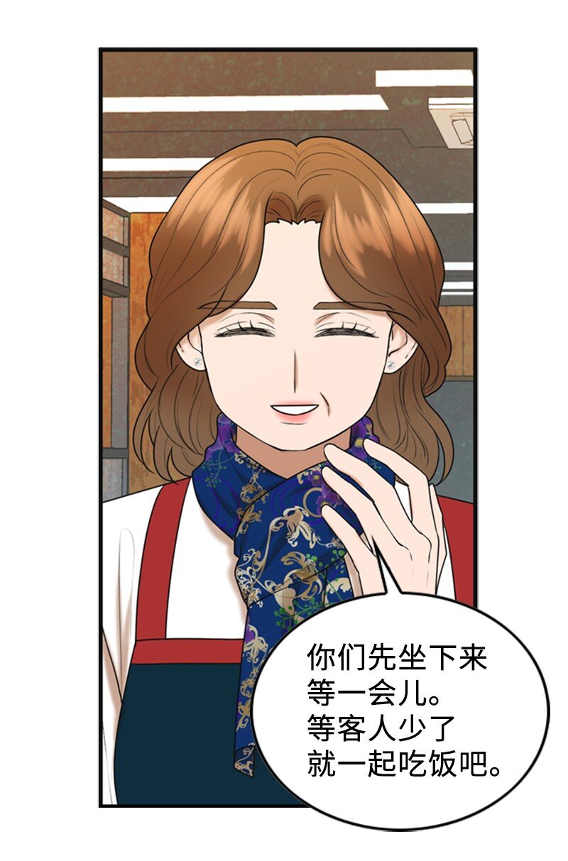 82 拜访父母(1/2)-第82话