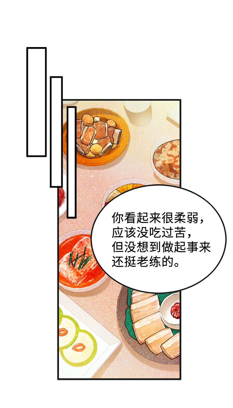 82 拜访父母(1/2)-第82话