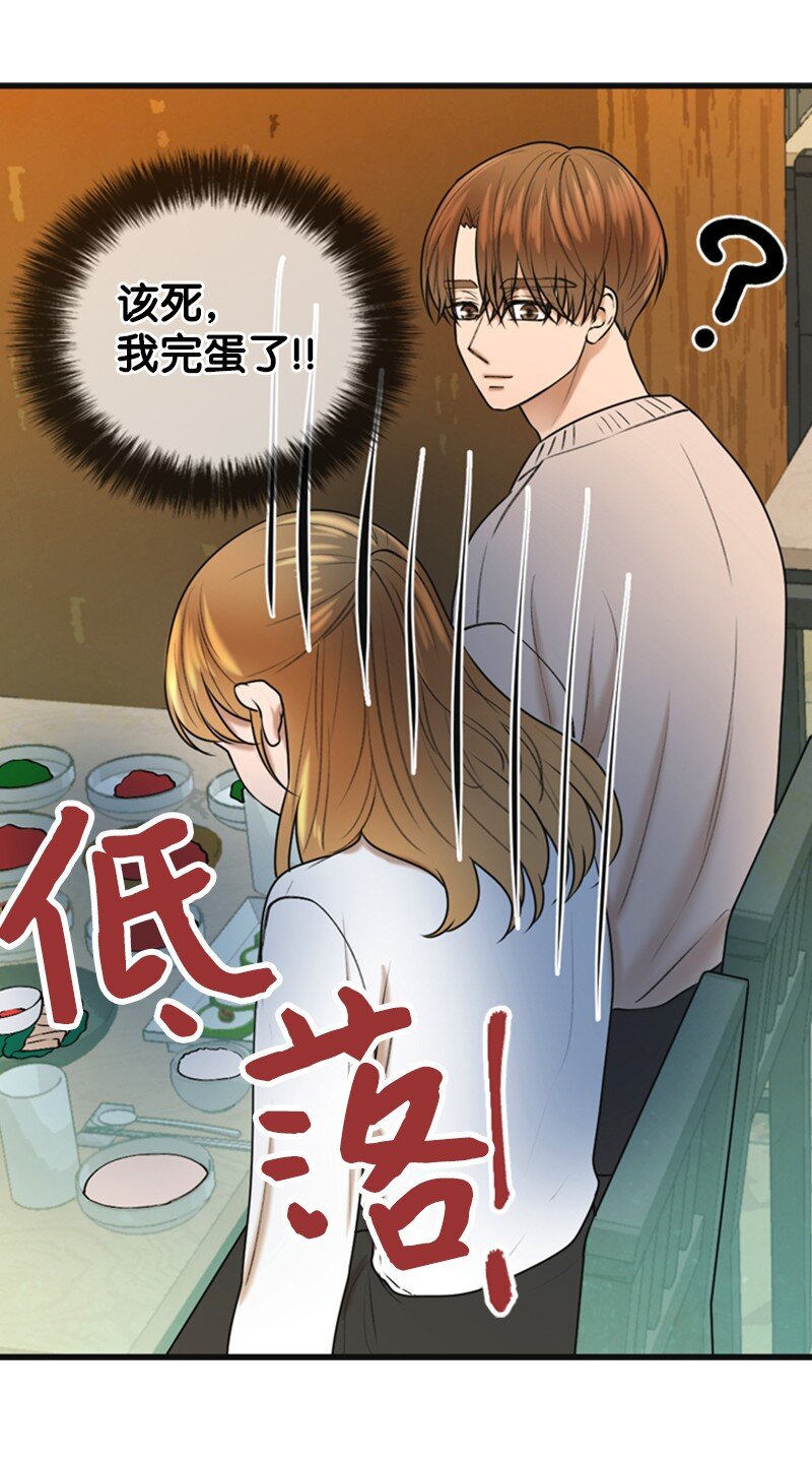 82 拜访父母(1/2)-第82话