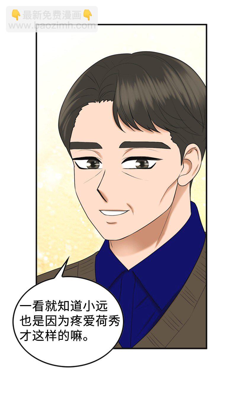 82 拜访父母(1/2)-第82话