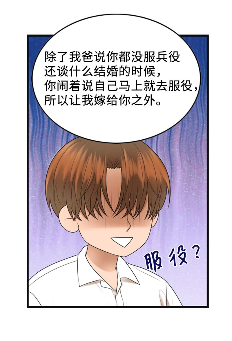 84 酒后断片(1/2)-第84话