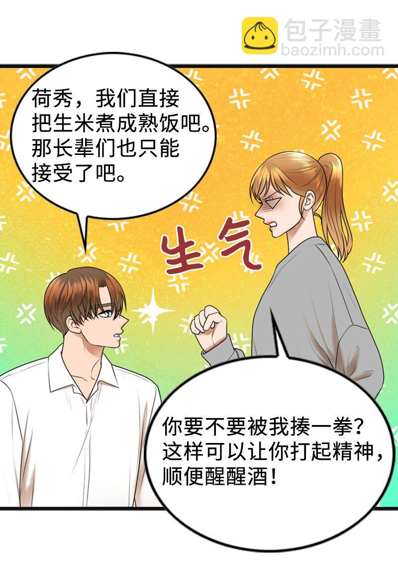 84 酒后断片(1/2)-第84话