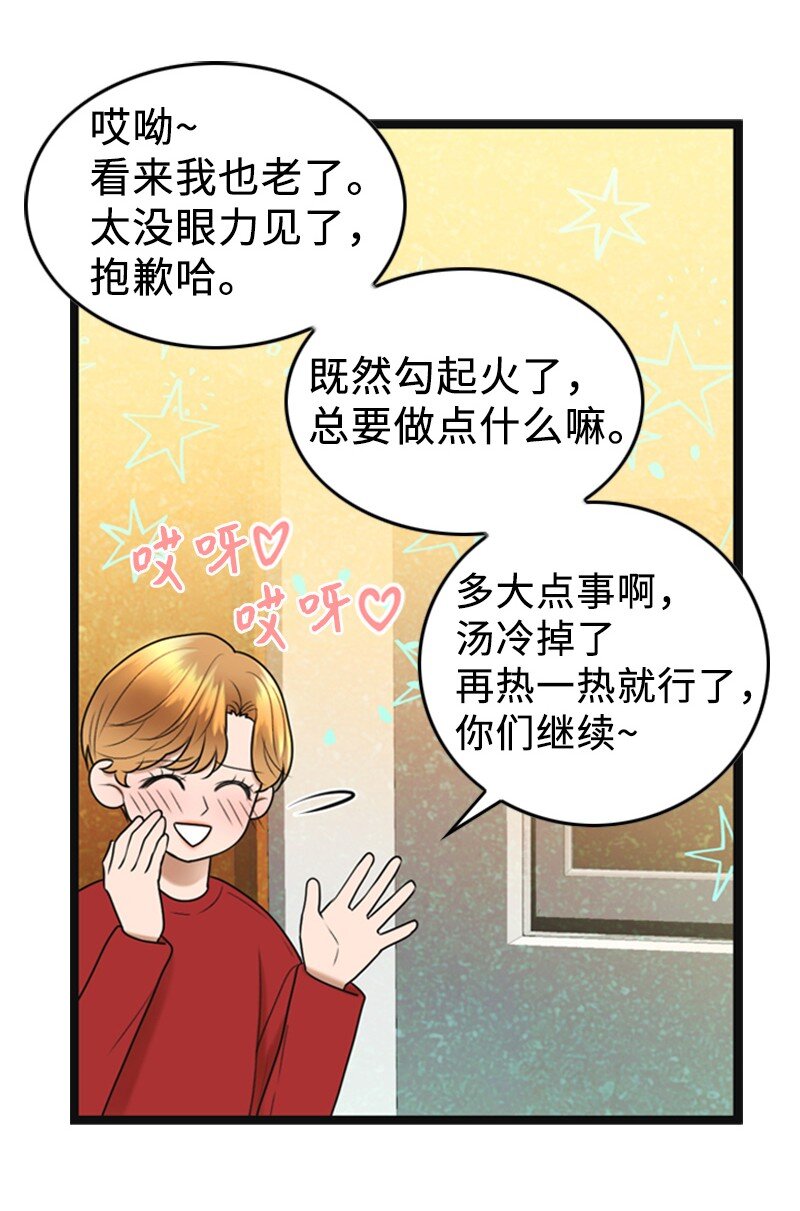 84 酒后断片(1/2)-第84话
