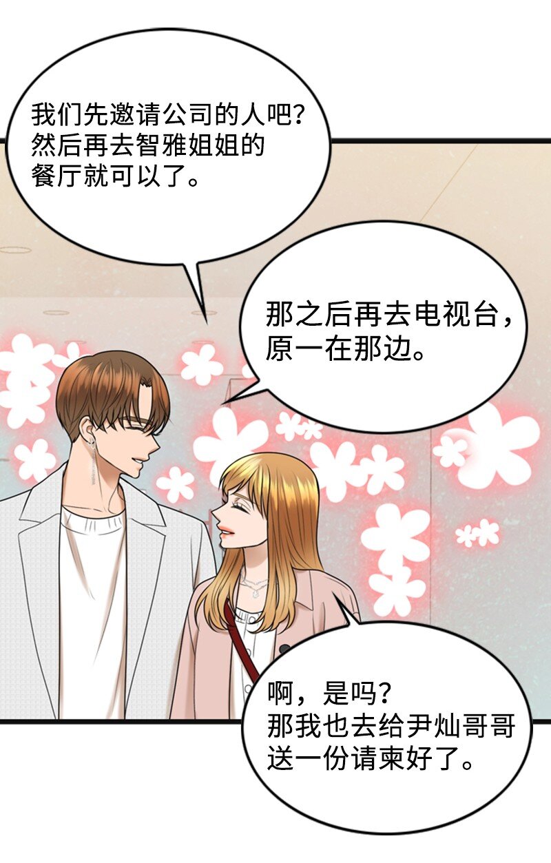 84 酒后断片(1/2)-第84话