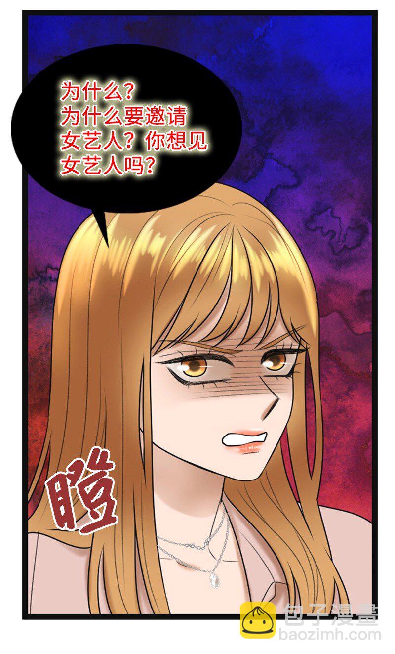 84 酒后断片(1/2)-第84话