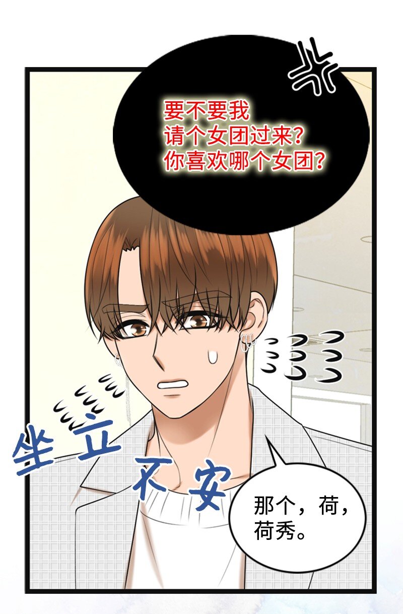 84 酒后断片(1/2)-第84话