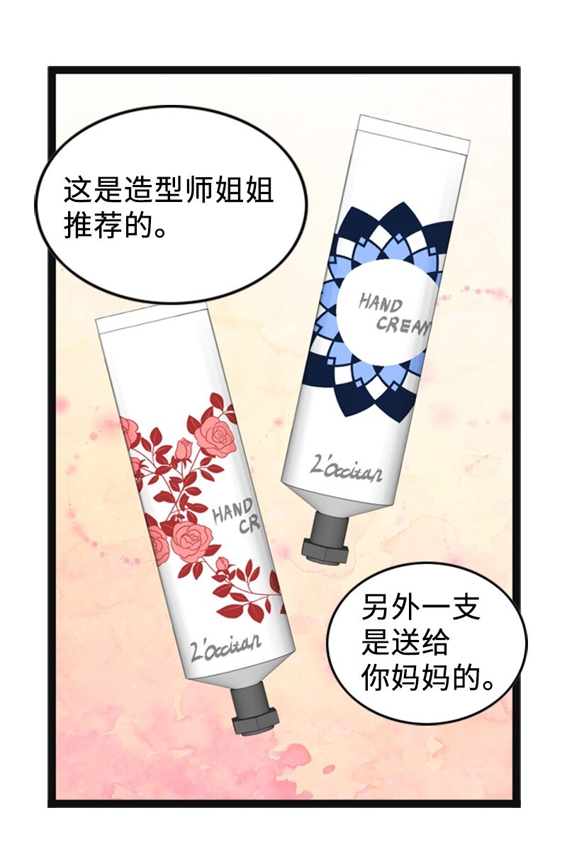 84 酒后断片(1/2)-第84话