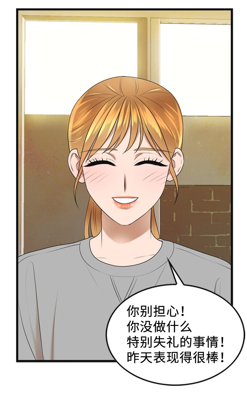 84 酒后断片(1/2)-第84话