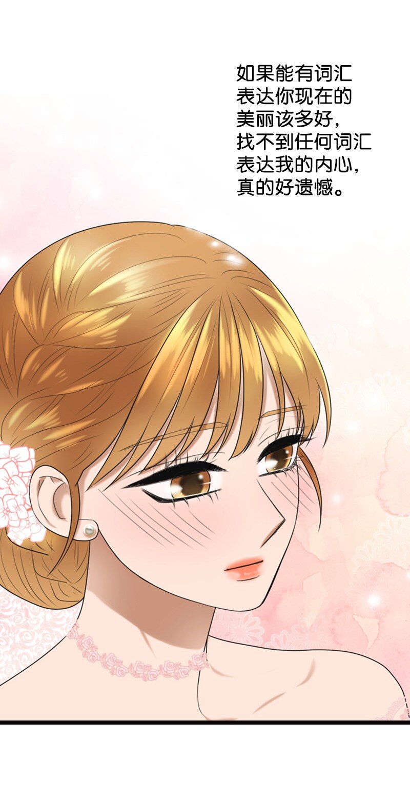 86 婚礼(1/2)-第86话
