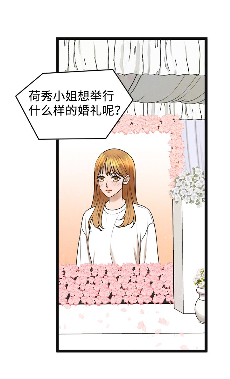 86 婚礼(1/2)-第86话