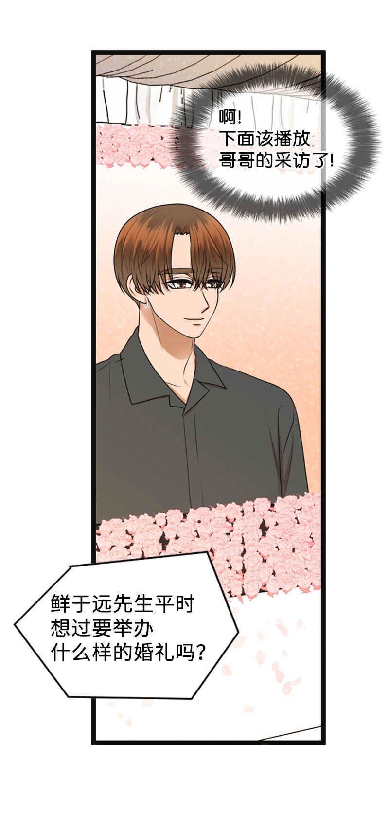 86 婚礼(1/2)-第86话