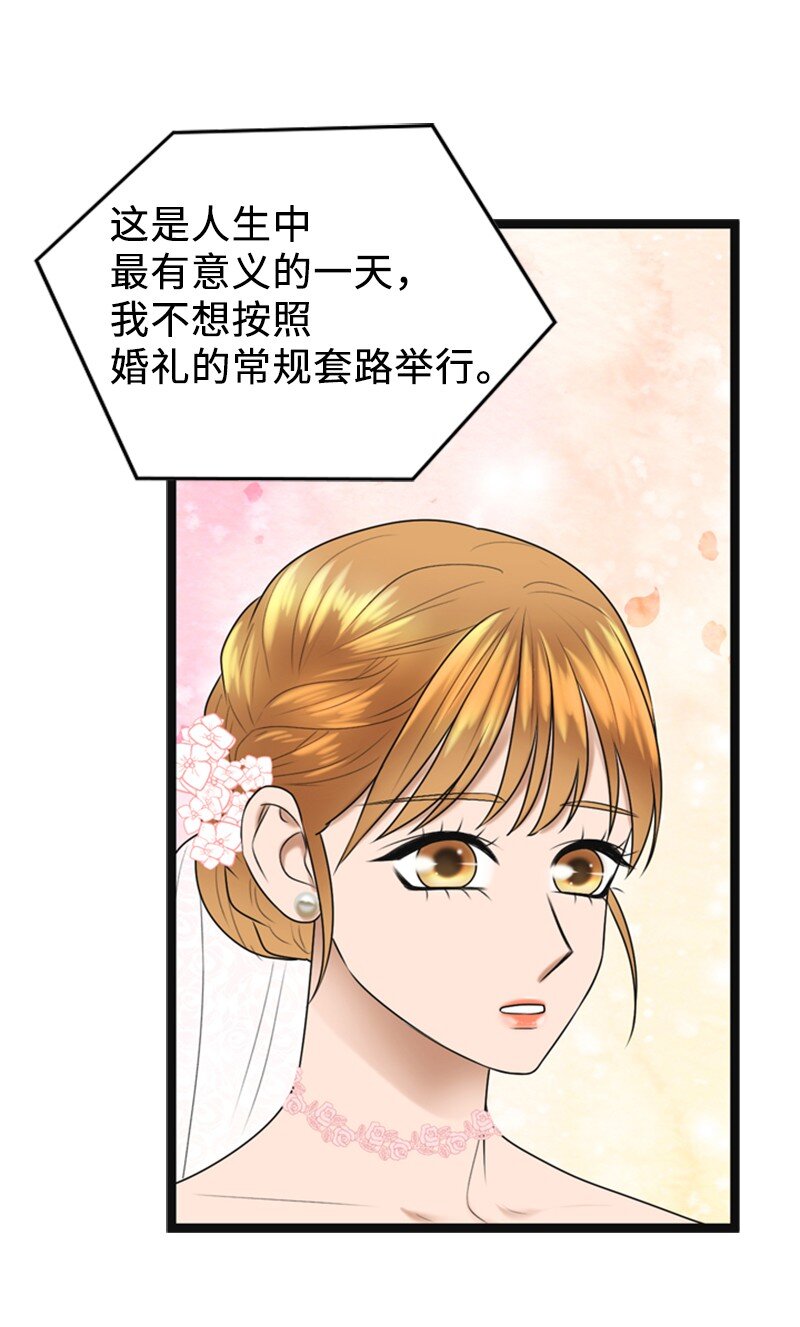 86 婚礼(1/2)-第86话