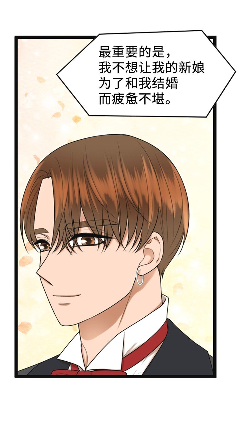 86 婚礼(1/2)-第86话