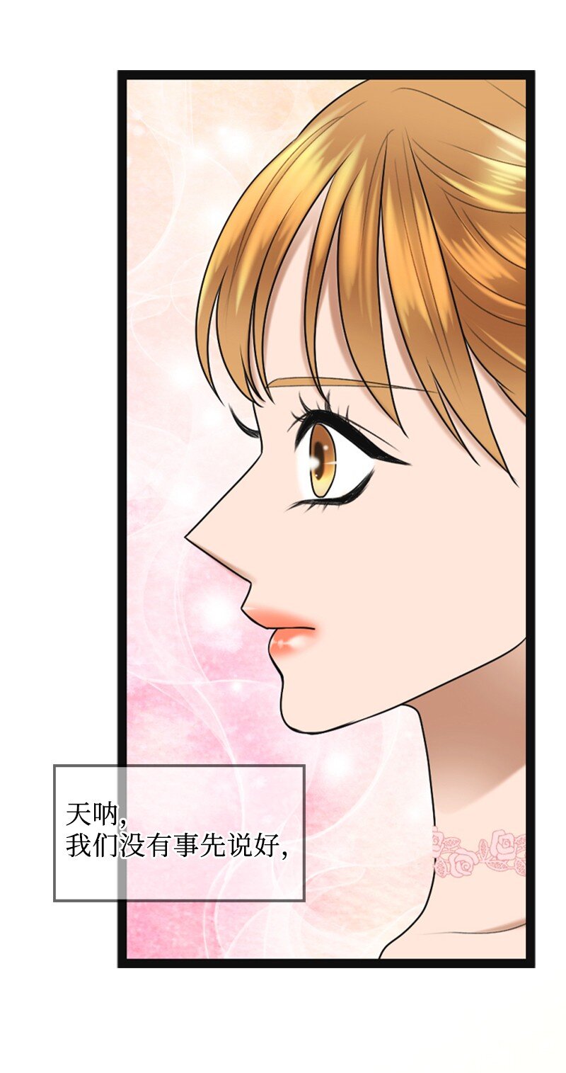 86 婚礼(1/2)-第86话