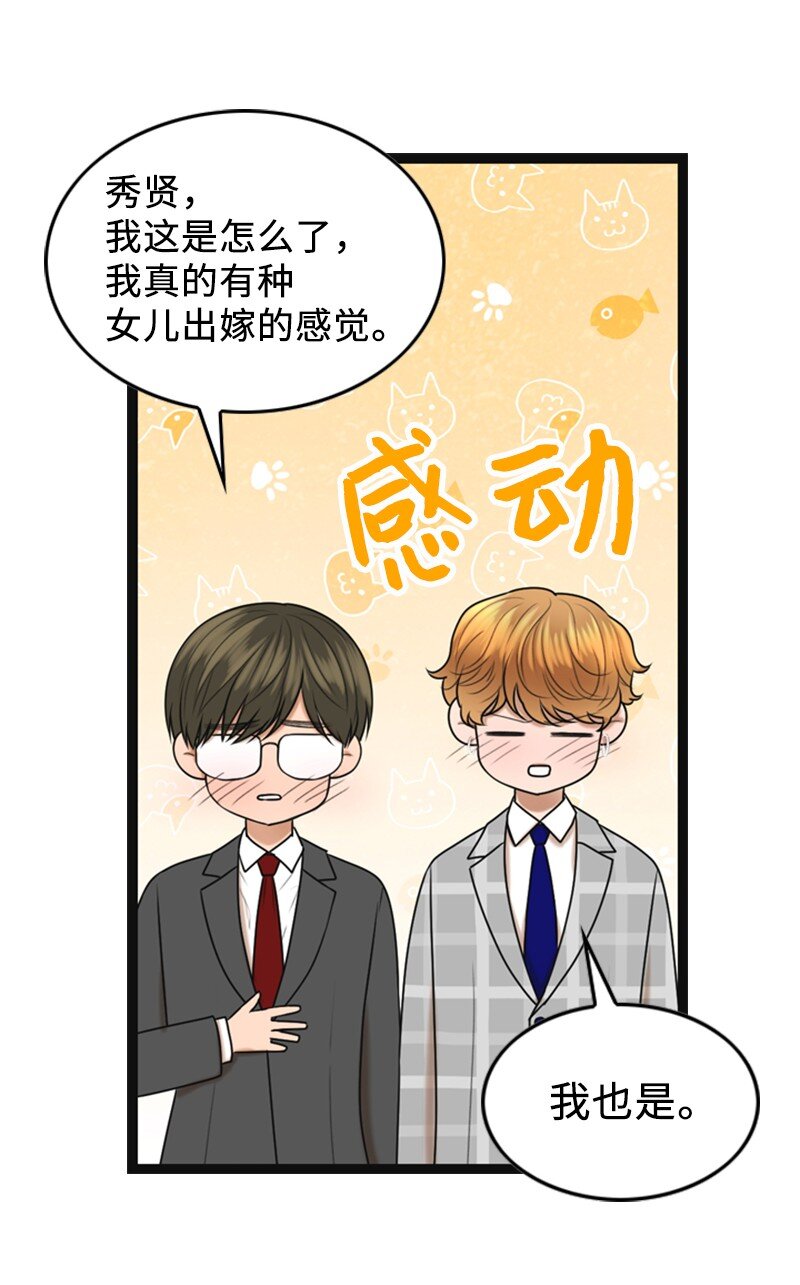 86 婚礼(1/2)-第86话