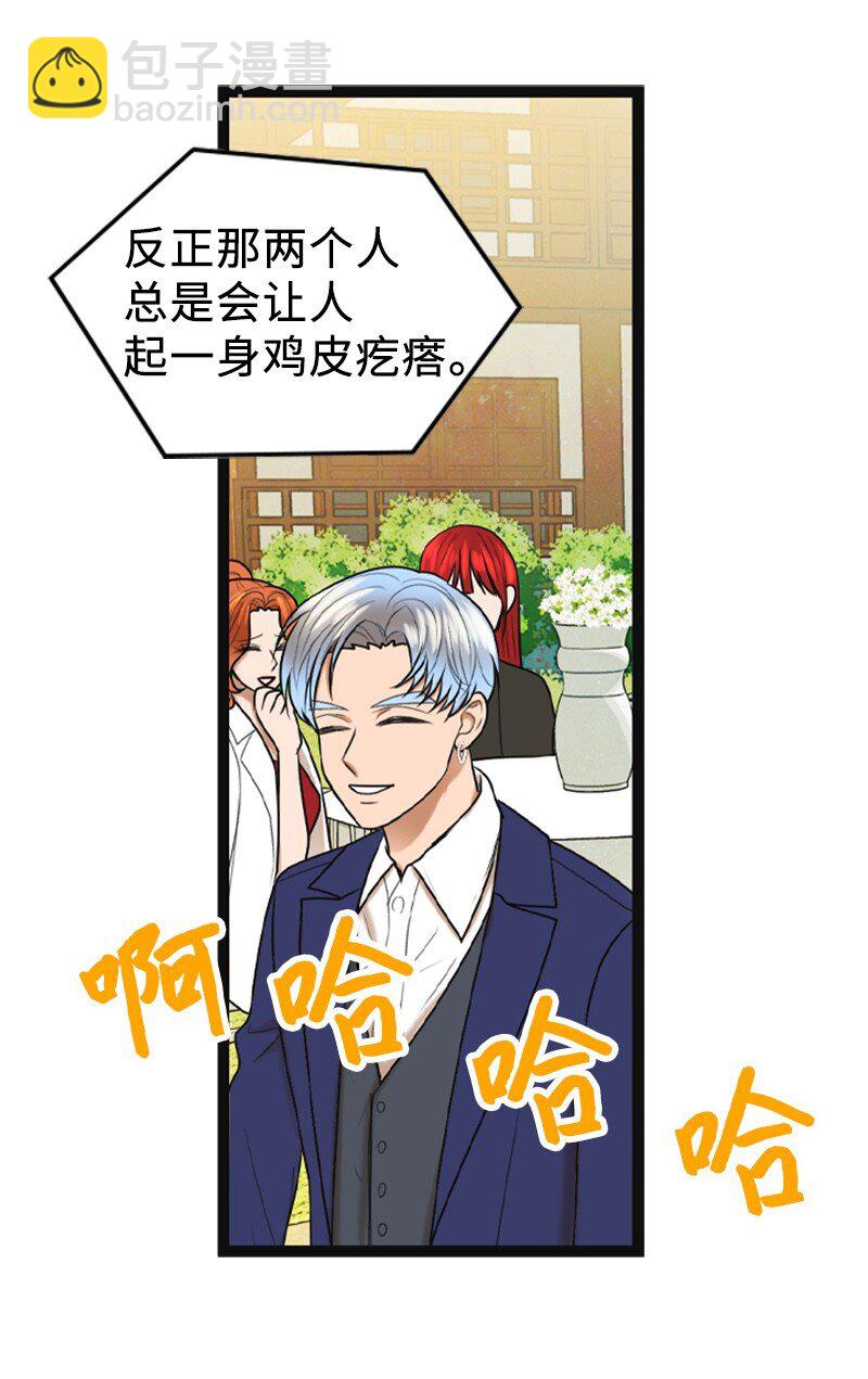 86 婚礼(1/2)-第86话