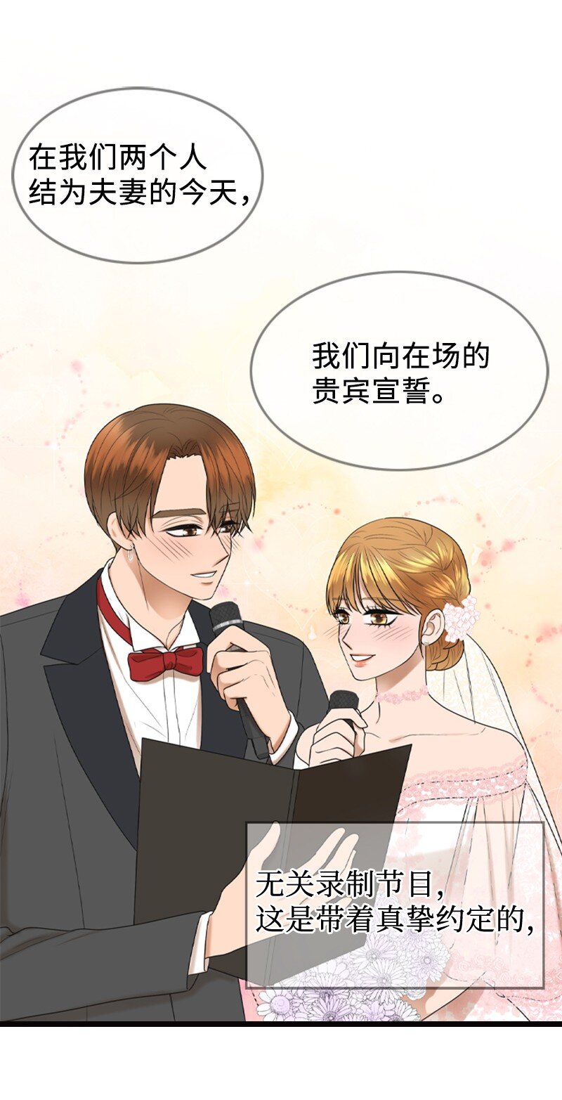 86 婚礼(1/2)-第86话