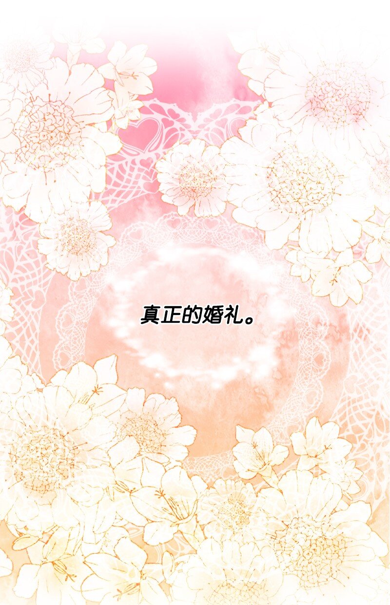 86 婚礼(1/2)-第86话