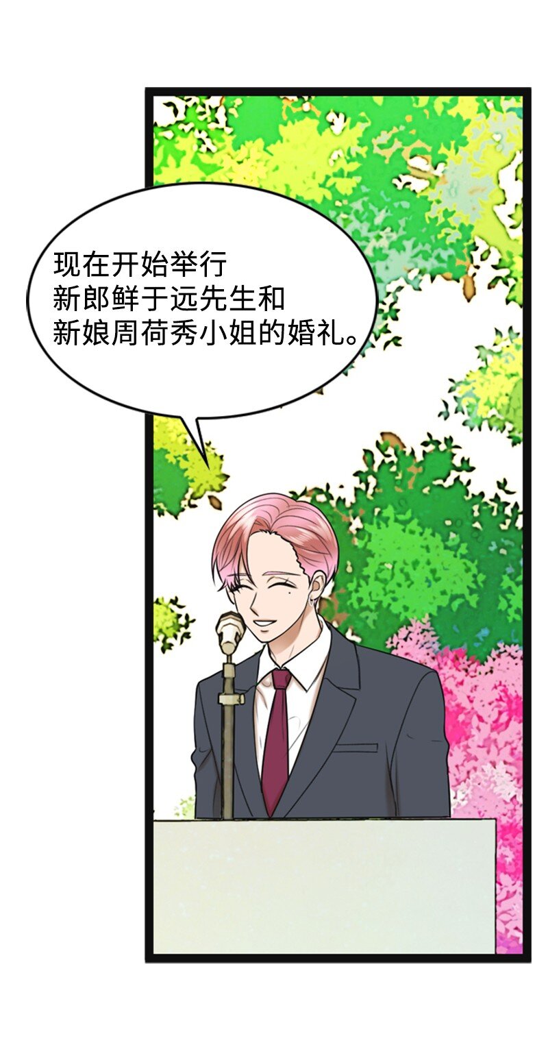 86 婚礼(1/2)-第86话