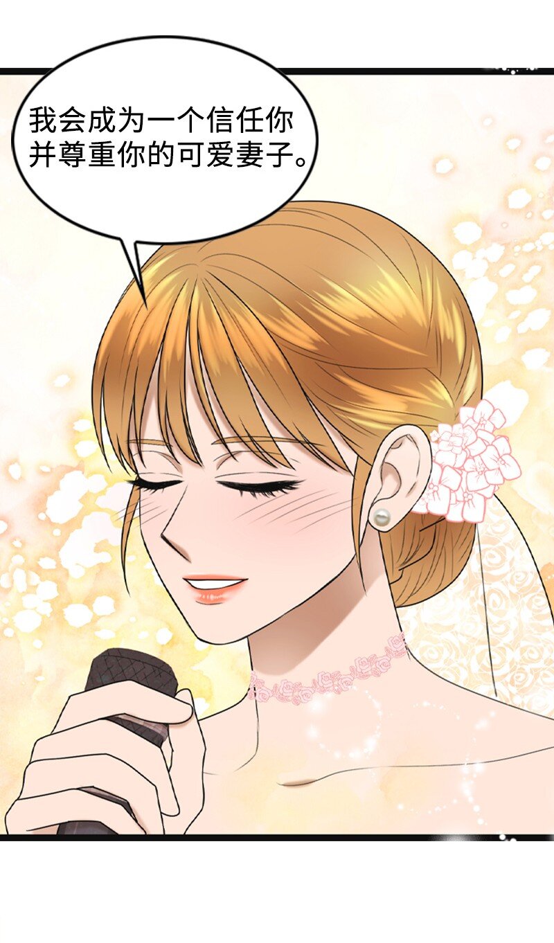 86 婚礼(1/2)-第86话