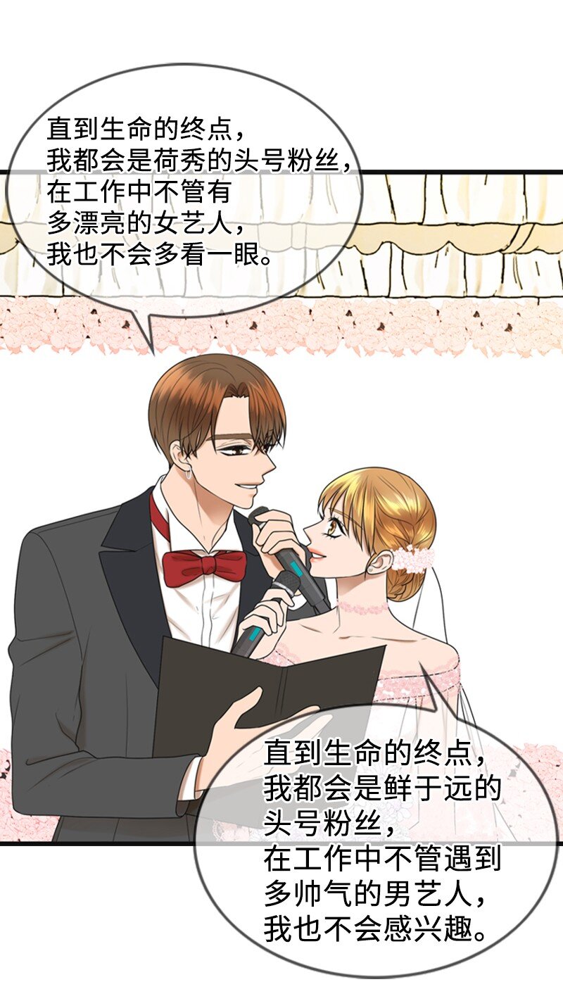 86 婚礼(1/2)-第86话