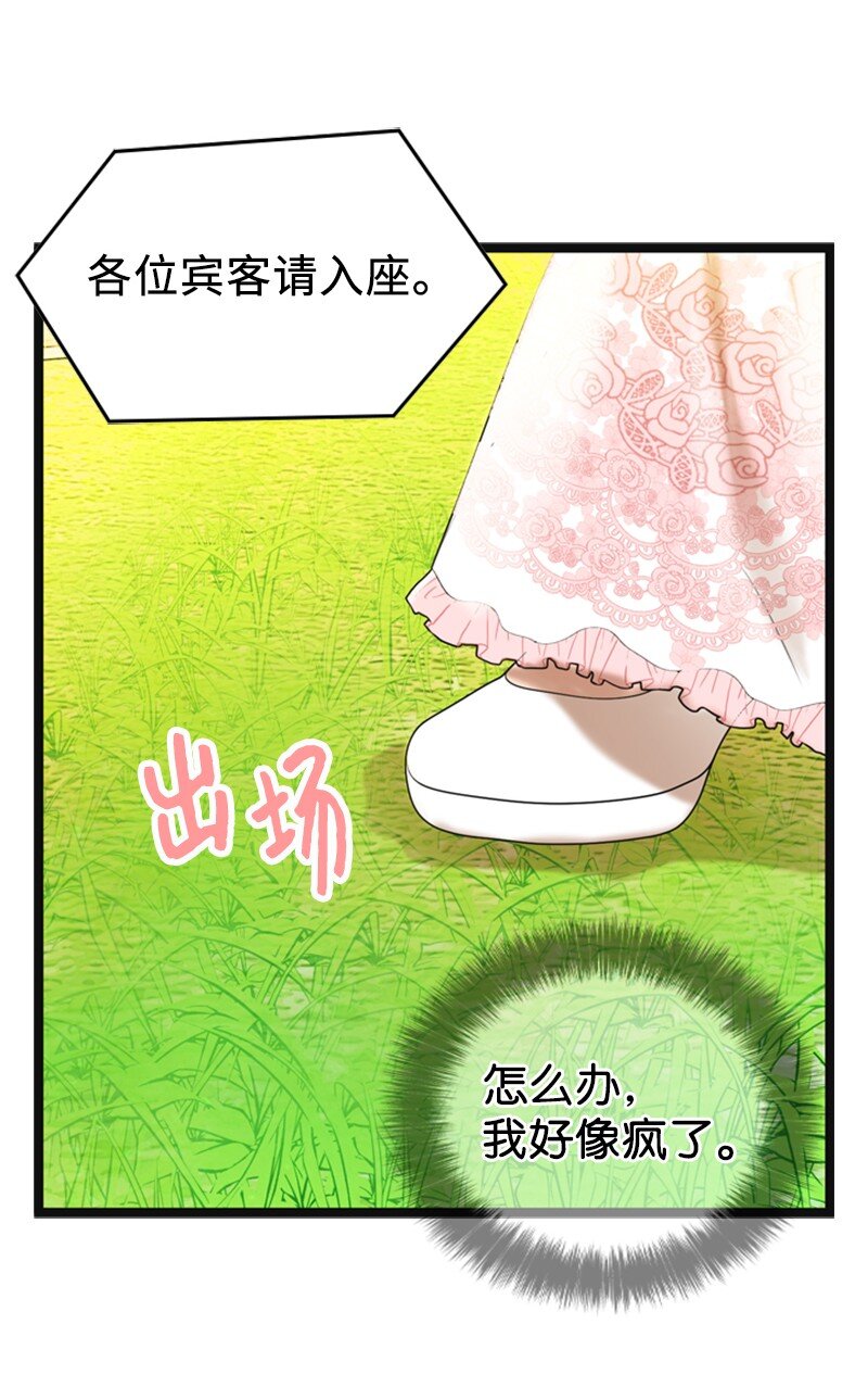 86 婚礼(1/2)-第86话