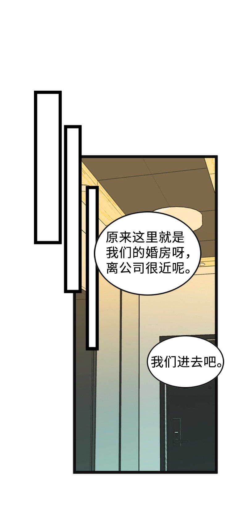 86 婚礼(1/2)-第86话