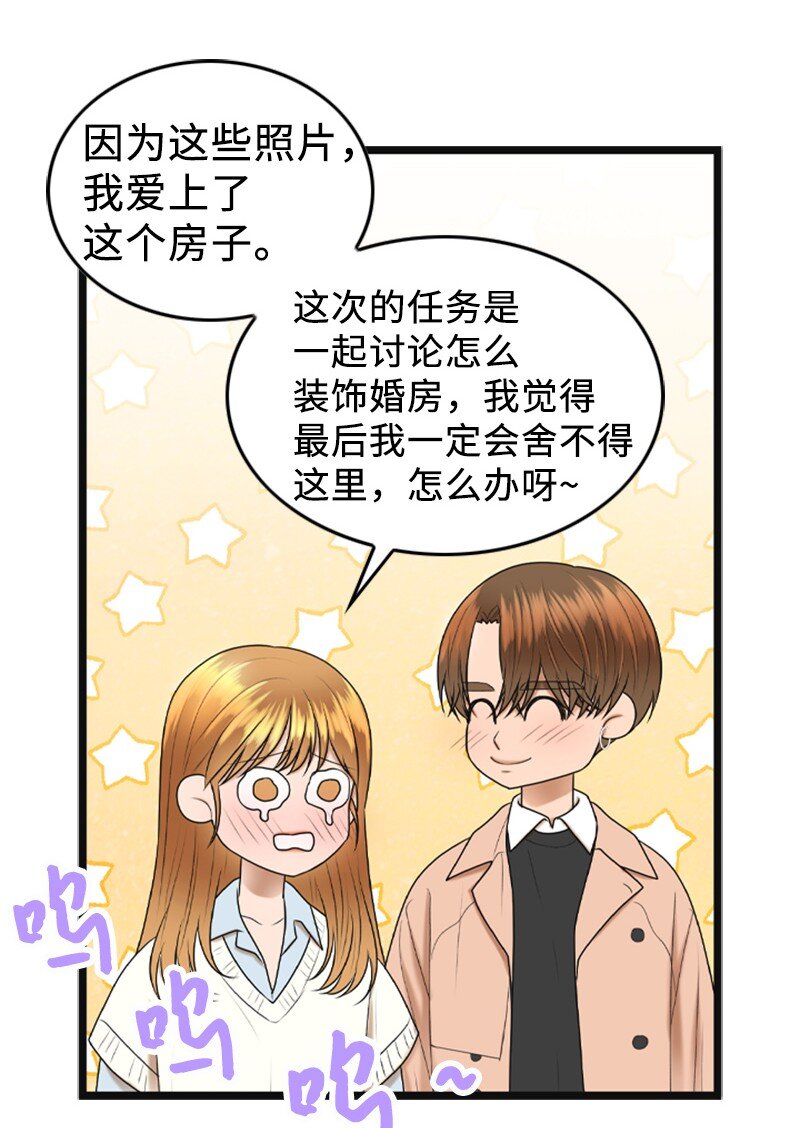 86 婚礼(1/2)-第86话