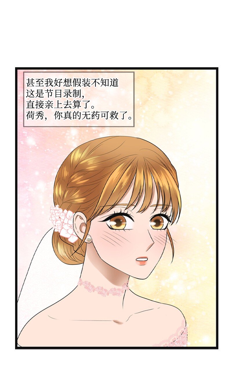 86 婚礼(1/2)-第86话