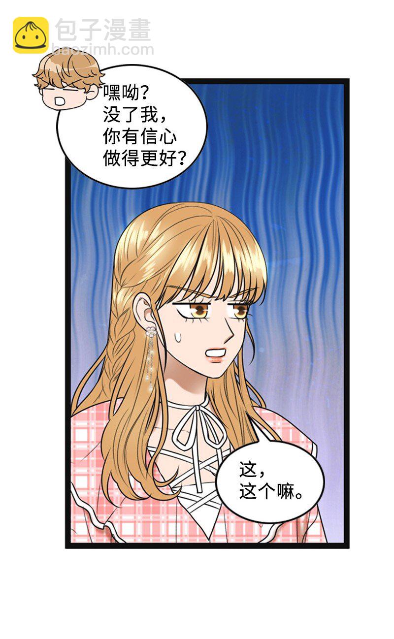 88 不被认可(1/2)-第88话