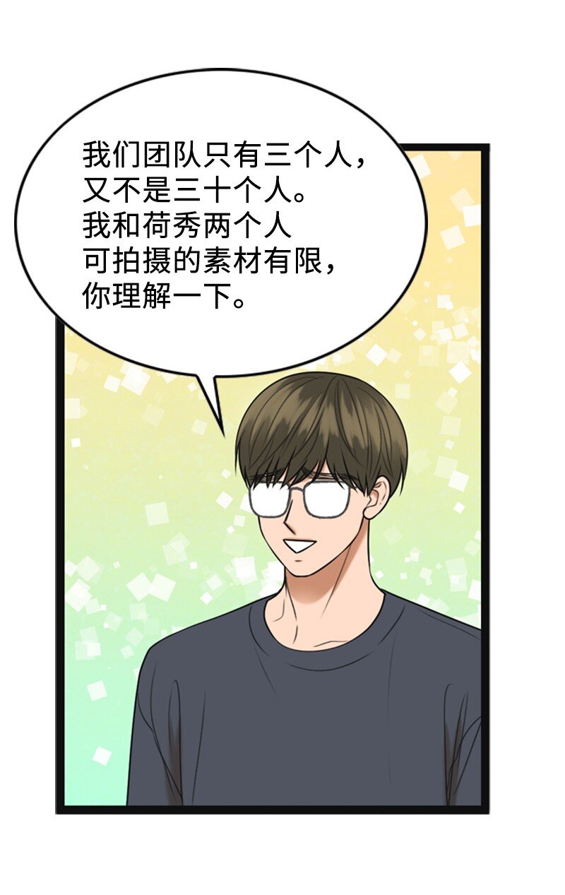 88 不被认可(1/2)-第88话