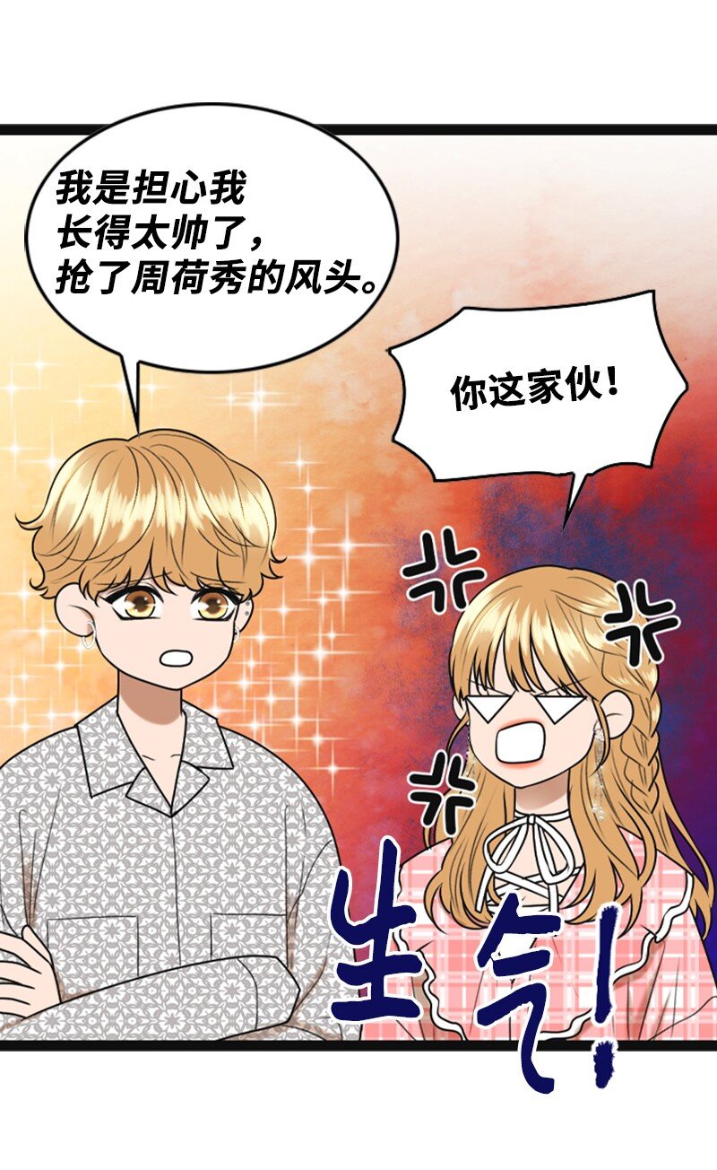 88 不被认可(1/2)-第88话