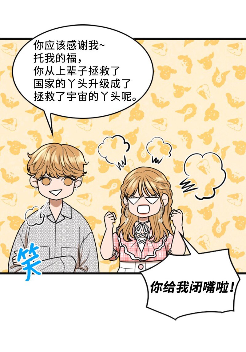 88 不被认可(1/2)-第88话